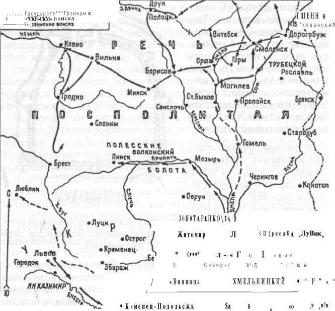 Войны Московской Руси с Великим княжеством Литовским и Речью Посполитой в XIV-XVII вв. - _187.jpg