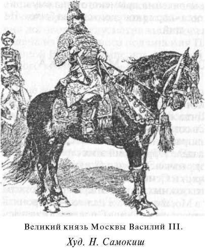 Войны Московской Руси с Великим княжеством Литовским и Речью Посполитой в XIV-XVII вв. - _48.jpg