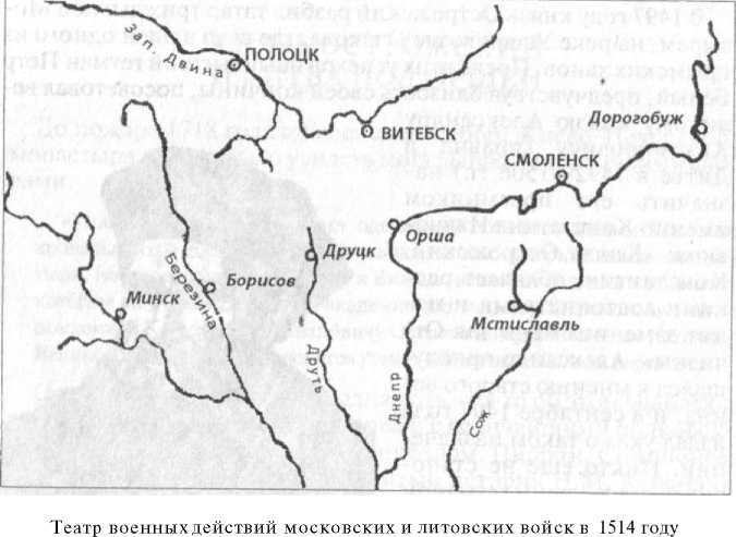 Войны Московской Руси с Великим княжеством Литовским и Речью Посполитой в XIV-XVII вв. - _50.jpg