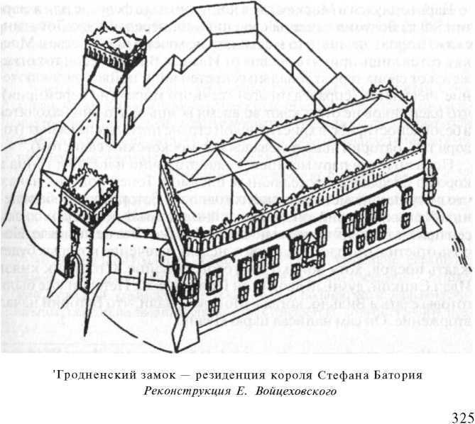 Войны Московской Руси с Великим княжеством Литовским и Речью Посполитой в XIV-XVII вв. - _88.jpg
