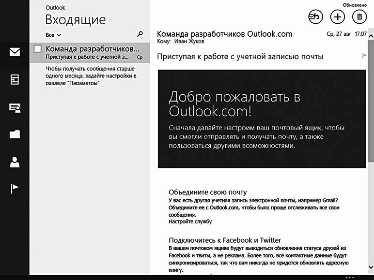 Компьютер и ноутбук для любого возраста - _237_1.png
