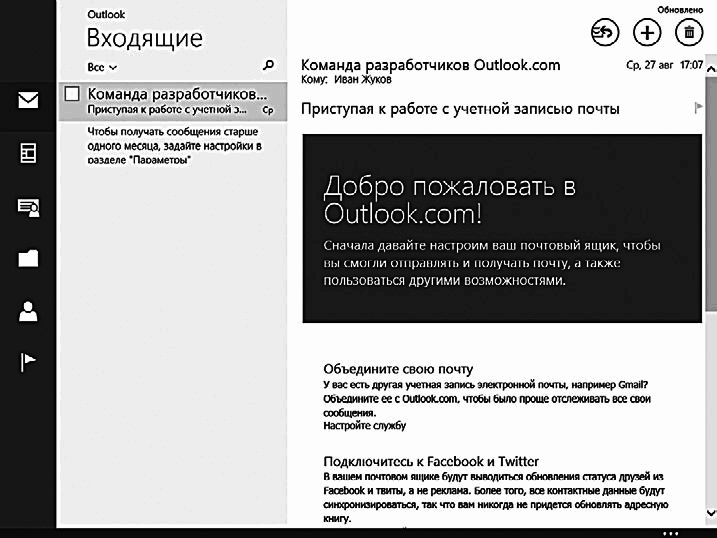 Компьютер и ноутбук для любого возраста - _239_1.png