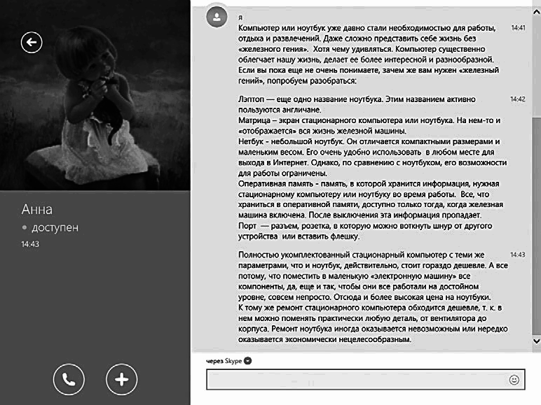 Компьютер и ноутбук для любого возраста - _265_1.png