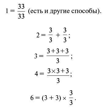 Головоломки. Задачи. Фокусы. Развлечения - i_091.png