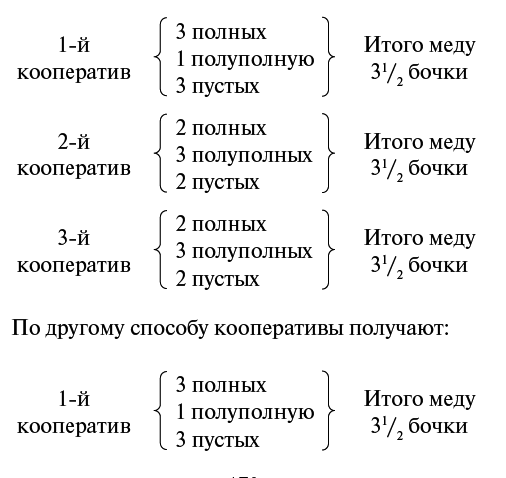 Головоломки. Задачи. Фокусы. Развлечения - i_097.png