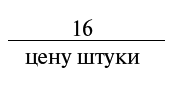 Головоломки. Задачи. Фокусы. Развлечения - i_100.png
