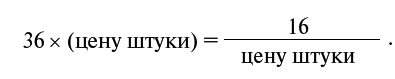 Головоломки. Задачи. Фокусы. Развлечения - i_101.png