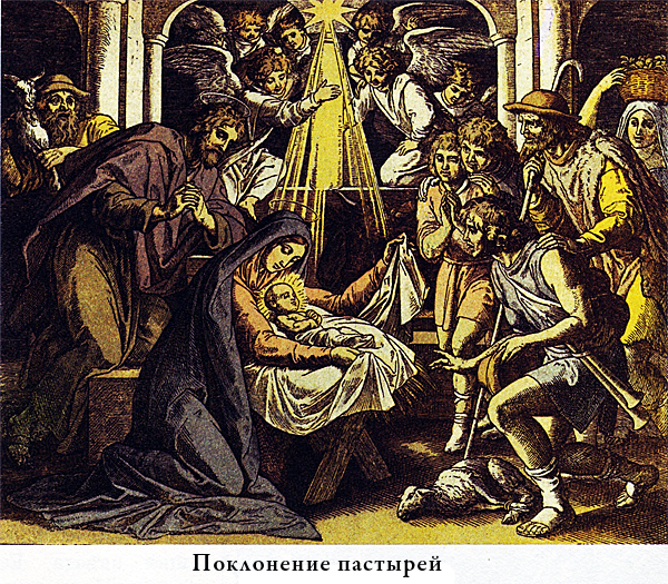 Евангелие для детей с иллюстрациями - i_002.png