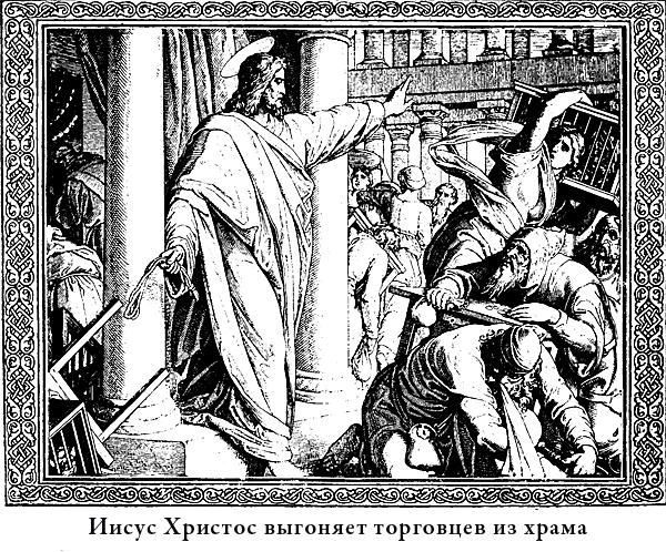 Евангелие для детей с иллюстрациями - i_021.png