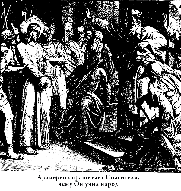 Евангелие для детей с иллюстрациями - i_024.png