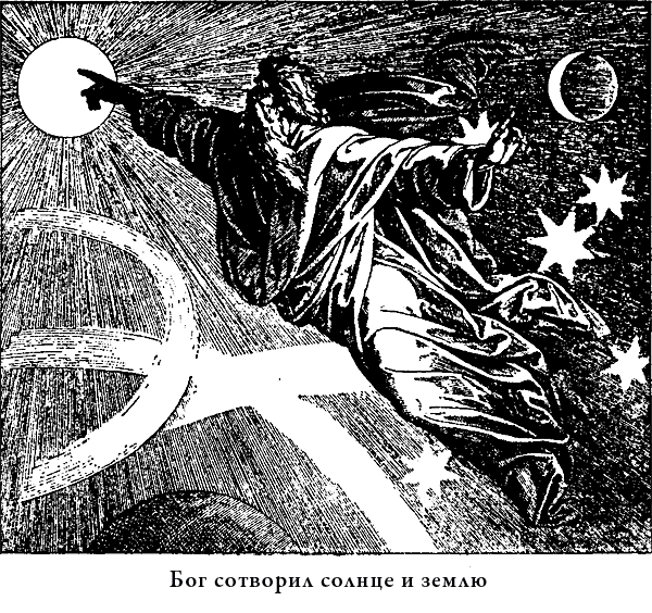 Иллюстрированная Библия для детей - i_002.png