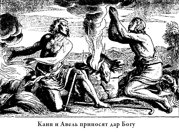 Иллюстрированная Библия для детей - i_007.png