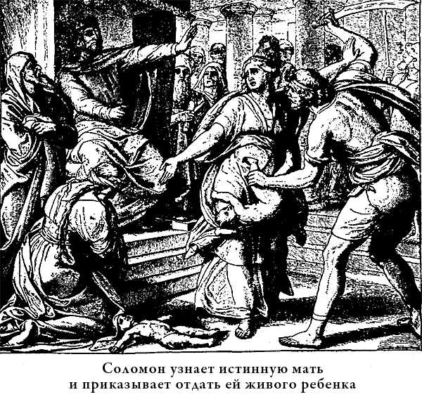 Иллюстрированная Библия для детей - i_030.png