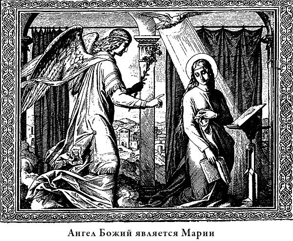 Иллюстрированная Библия для детей - i_033.png