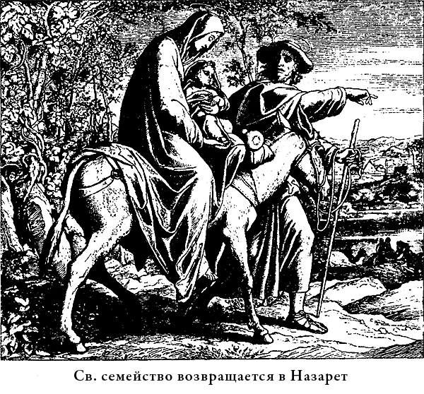 Иллюстрированная Библия для детей - i_039.png