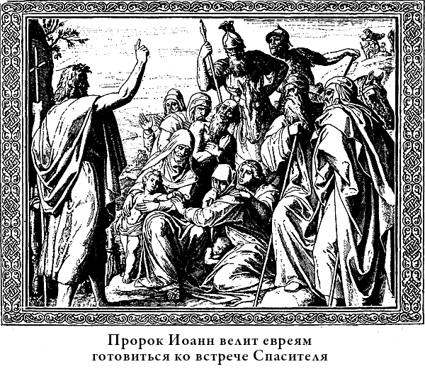 Иллюстрированная Библия для детей - i_041.png
