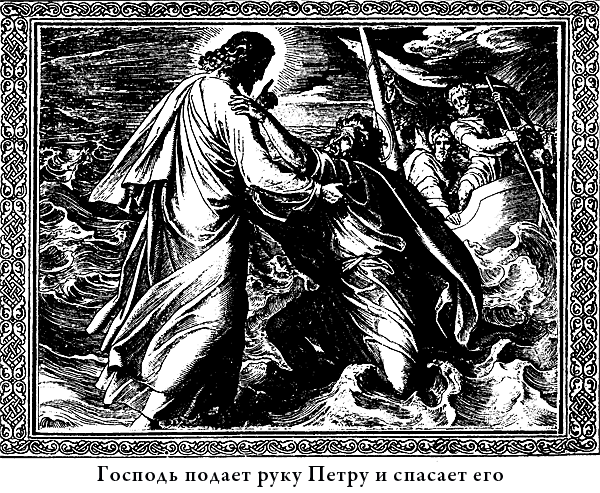 Иллюстрированная Библия для детей - i_046.png