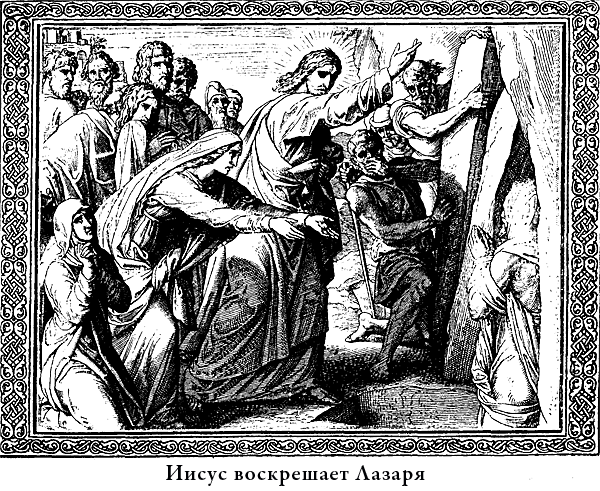 Иллюстрированная Библия для детей - i_051.png