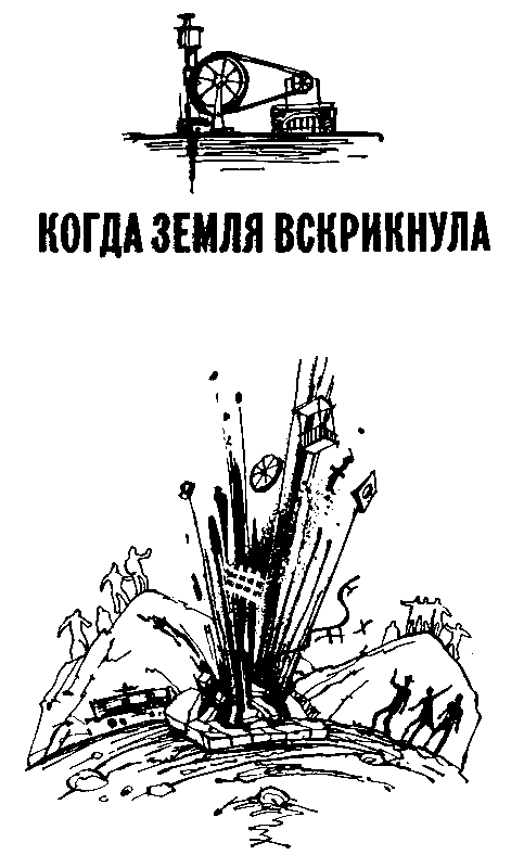 Маракотова бездна (илл. С. Меньшикова) - pic_12.png