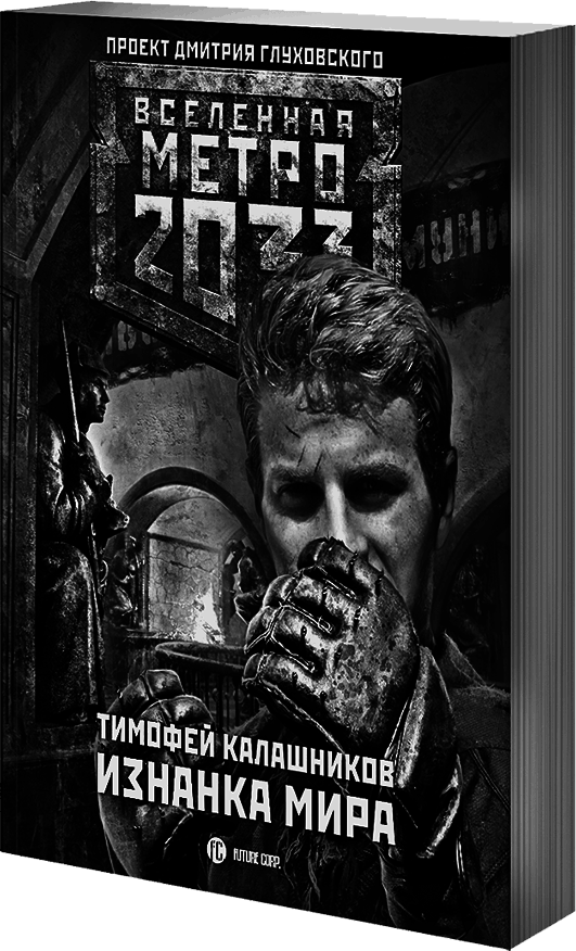 Полуостров Надежды. Трилогия - id114990_i_002.png