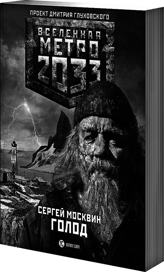 Полуостров Надежды. Трилогия - id114990_i_003.png