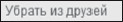 Социальные сети: ВКонтакте, Facebook и другие… - i_028.jpg