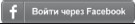 Социальные сети: ВКонтакте, Facebook и другие… - i_076.jpg