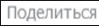 Социальные сети: ВКонтакте, Facebook и другие… - i_105.jpg