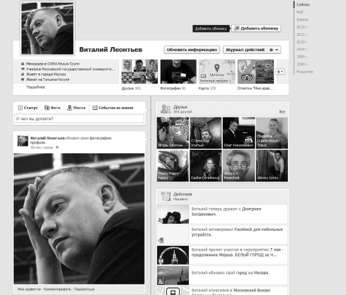 Социальные сети: ВКонтакте, Facebook и другие… - i_110.jpg