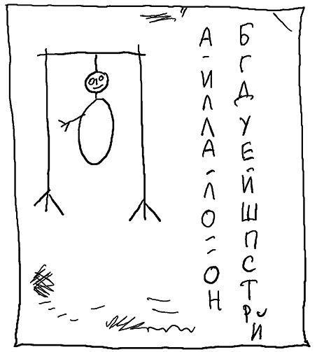 История Трейси Бикер - i_078.png