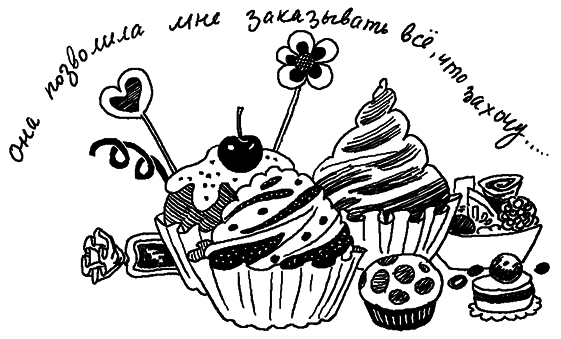 История Трейси Бикер - i_104.png