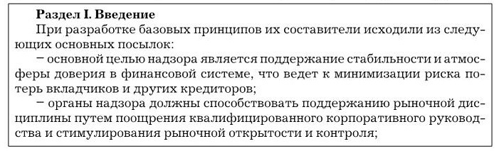 Банковское дело. Базовые операции для клиентов - img18cb729f993947c0a9c697a5a586e1b0.jpg