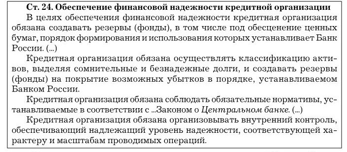 Банковское дело. Базовые операции для клиентов - img3613b1cd6949498e8df5d0a7136ba8bf.jpg