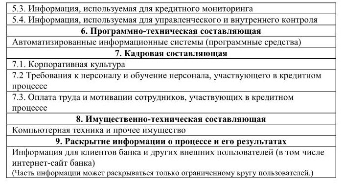 Банковское дело. Базовые операции для клиентов - img45c81450cc1c43fda820792e0aa5974f.jpg