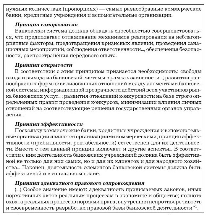 Банковское дело. Базовые операции для клиентов - img503f37e9b3aa49489ae025abff6e4061.jpg