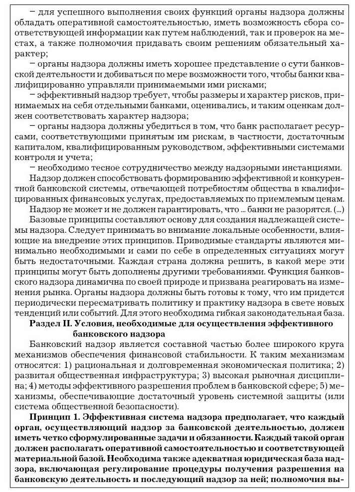 Банковское дело. Базовые операции для клиентов - img83ff29511fab41068d9667fe8da2686e.jpg
