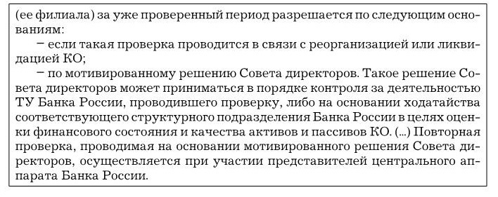 Банковское дело. Базовые операции для клиентов - img8ef2e2c60d1044a0a2ca6ae3f56e6190.jpg