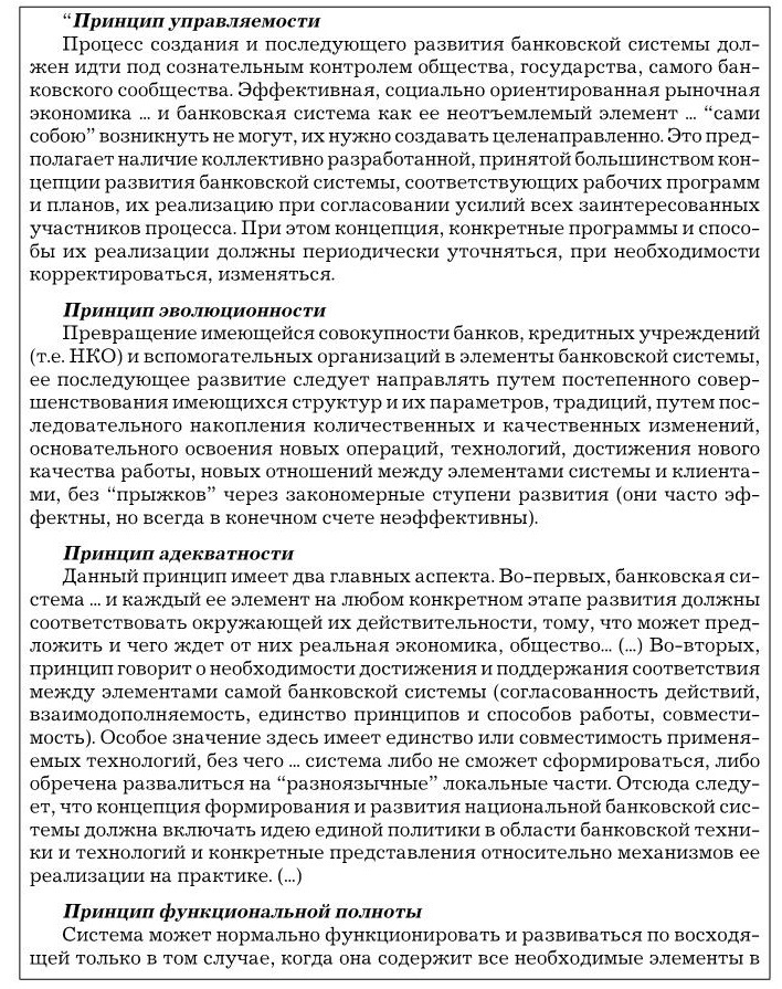 Банковское дело. Базовые операции для клиентов - imgb955e63984bc494682e781f551f9d316.jpg