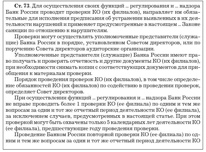 Банковское дело. Базовые операции для клиентов - imgbd2a62e059e14be3bb04b0a487289db4.jpg