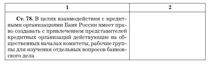Банковское дело. Базовые операции для клиентов - imgf313a4073e3d44378837e5cdda1efc8a.jpg