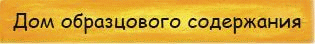 Дом дворников. Сказочные истории - _006_2.png