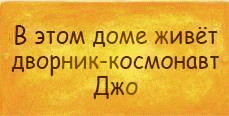 Дом дворников. Сказочные истории - _025.png