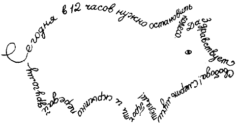 Необыкновенные приключения Арбузика и Бебешки - img13.png