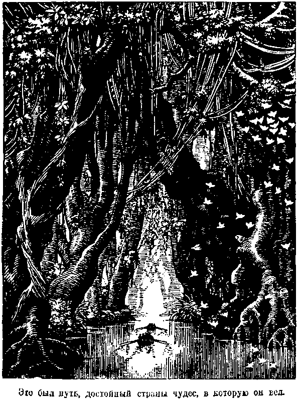 Затерянный мир (илл. С. Ладыгина) 1947г. - pic_7.png