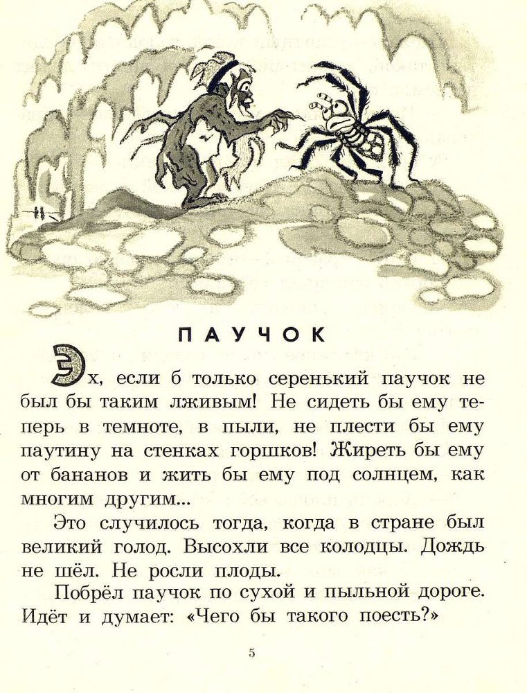 Сказки моего друга - _5.jpg