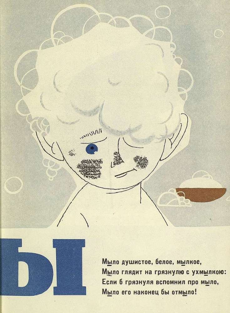 Буква за буквой - _31.jpg