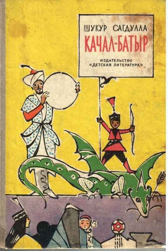Качал батыр - _1.jpg