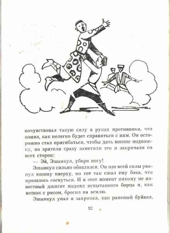 Качал батыр - _18.jpg