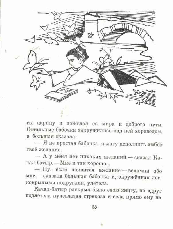 Качал батыр - _14.jpg