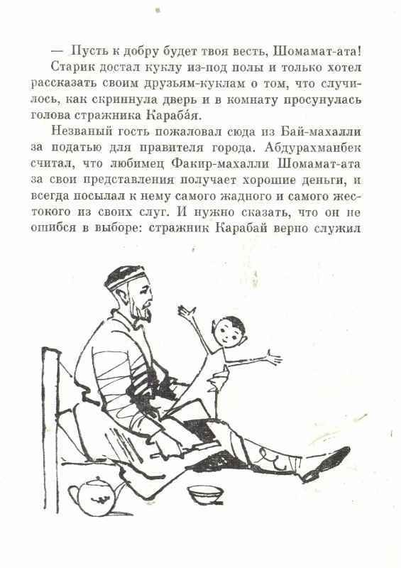 Качал батыр - _7.jpg